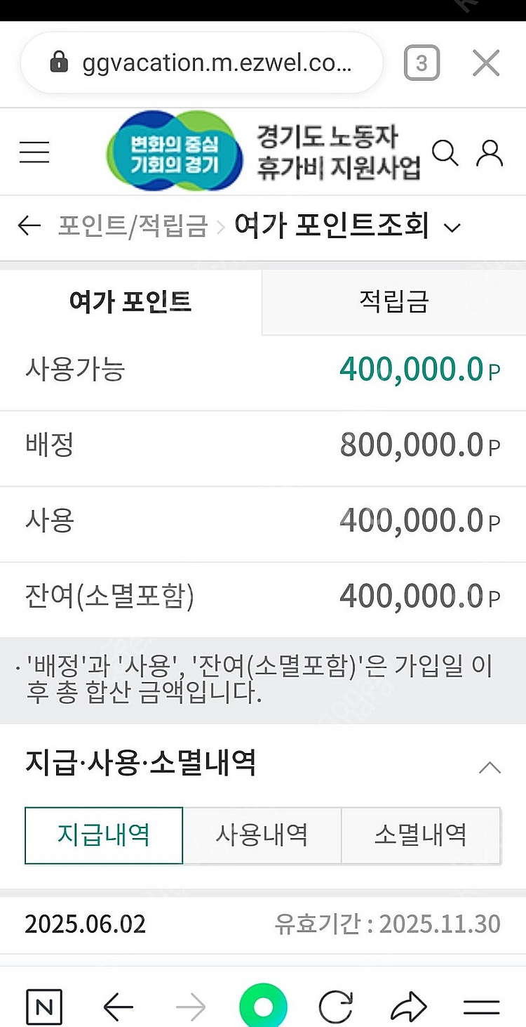 40만원짜리 숙박권 31만원에 양도합니다--1
