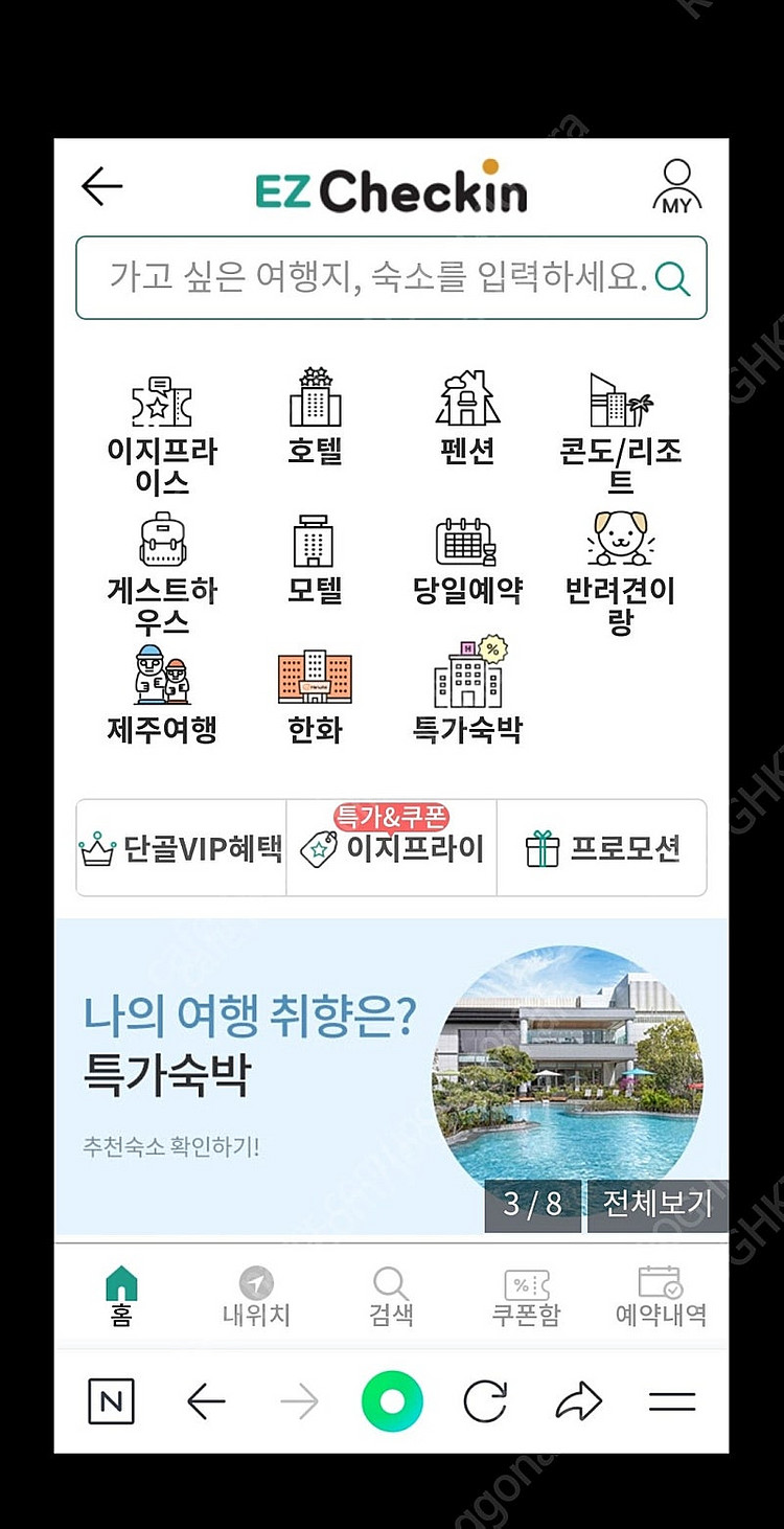 40만원짜리 숙박권 31만원에 양도합니다--2