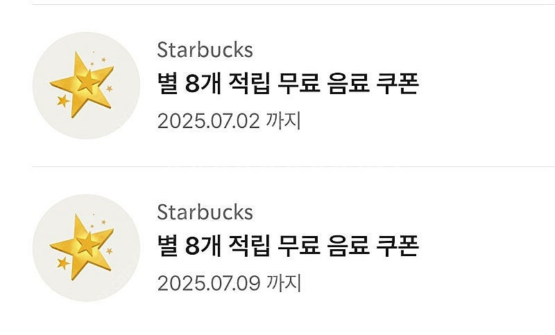 스타벅스 라떼별쿠폰 3500원--0