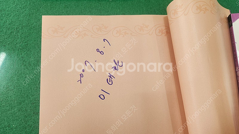 계몽사 -학습 만화 한국사+세계사(개정판/특AA급-진열...--1