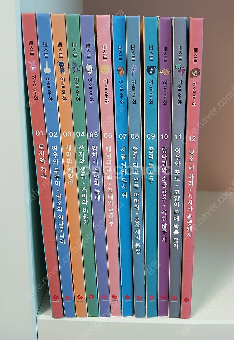 그레이트북스 베스트이솝우화 12권--0