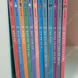 그레이트북스 베스트이솝우화 12권