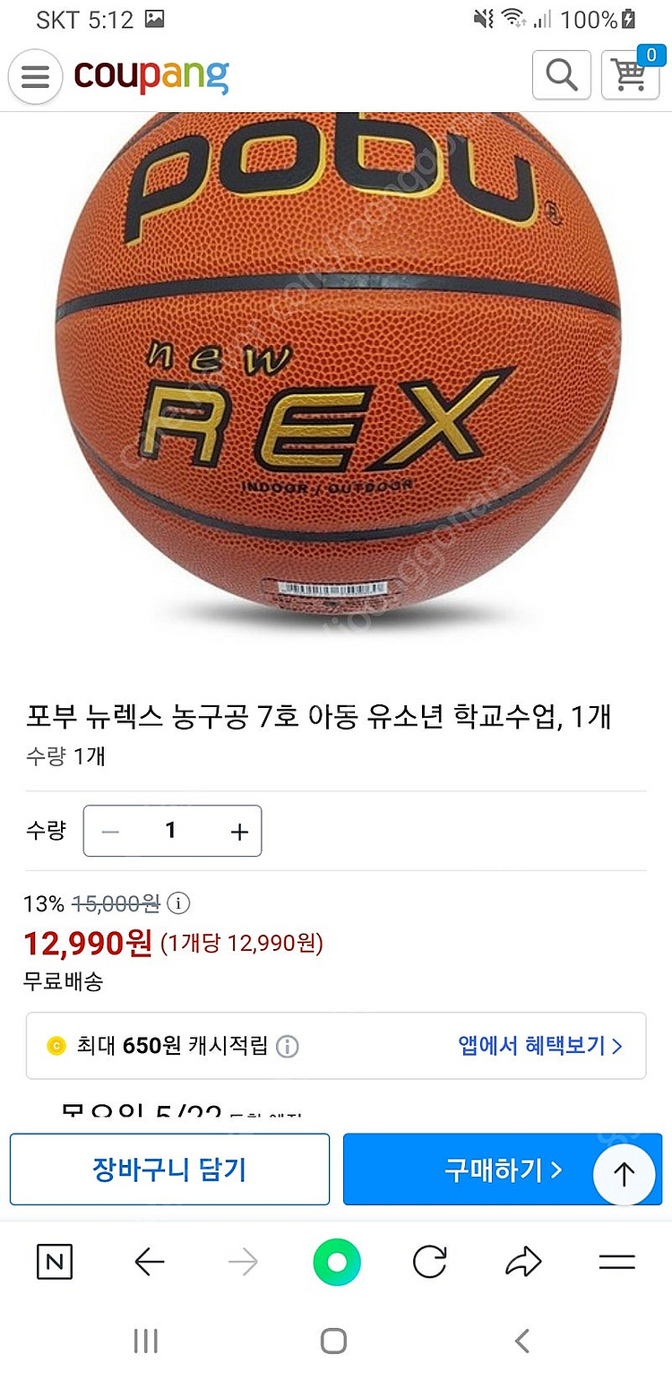 나이키 조던 농구공 7호 및 포부 뉴렉스 농구공 7호 ...--7