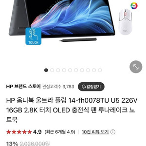 HP 옴니북 울트라 플립 판매합니다. 루나레이크