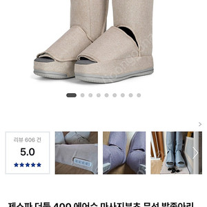 더풋400 에어슈 공기압 부츠형 마사지기+ 더풋300