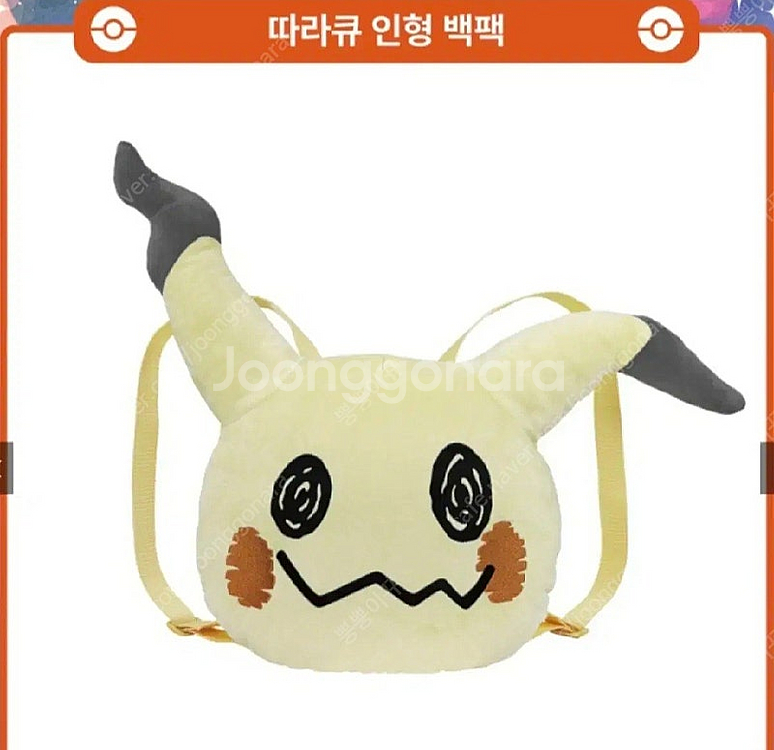 잠실 포켓몬 메타몽 팝업 따라큐 인형 백팩--0