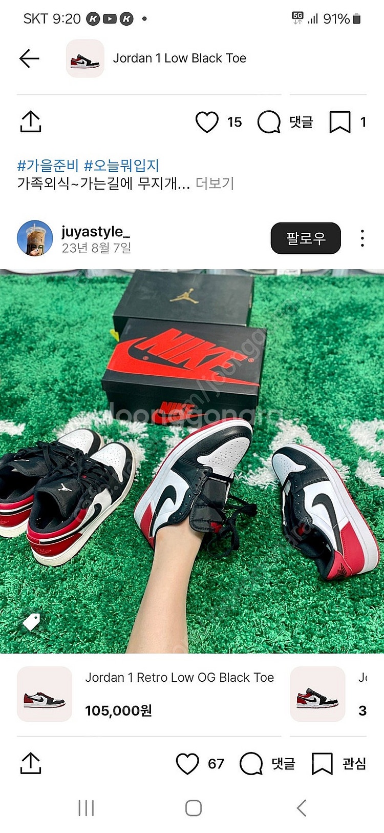 나이키 조던블랙토 553558-116 275 박스 구합...--0