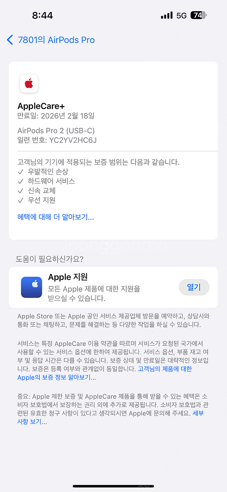 에어팟프로2세대 애케플--8