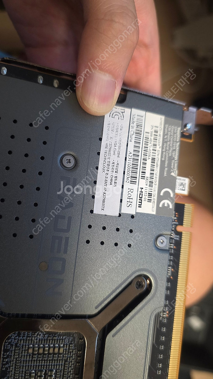 사파이어 7900xtx 니트로+--1