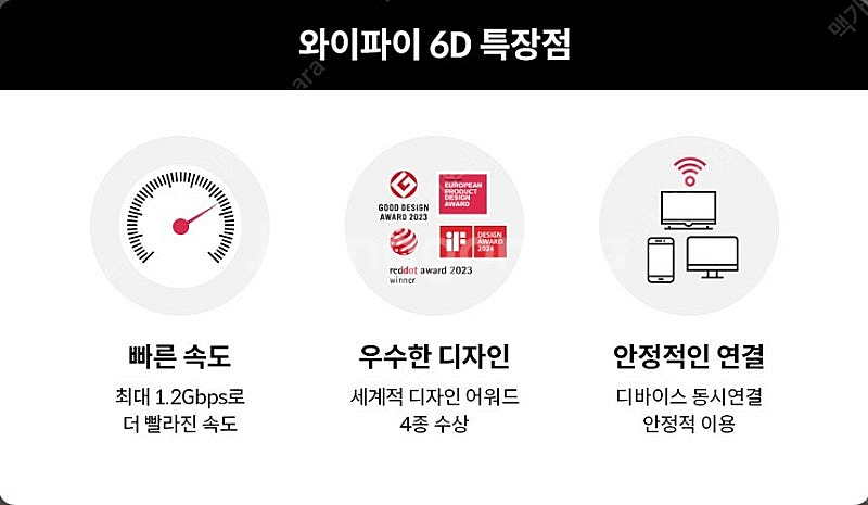 최신형 - KT WiFi 6D 공유기 - 택배포함5만--4