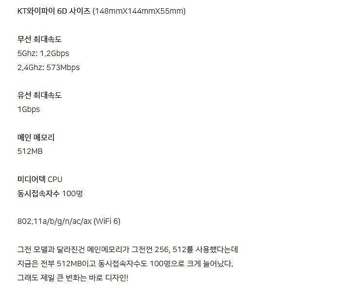 최신형 - KT WiFi 6D 공유기 - 택배포함5만--5
