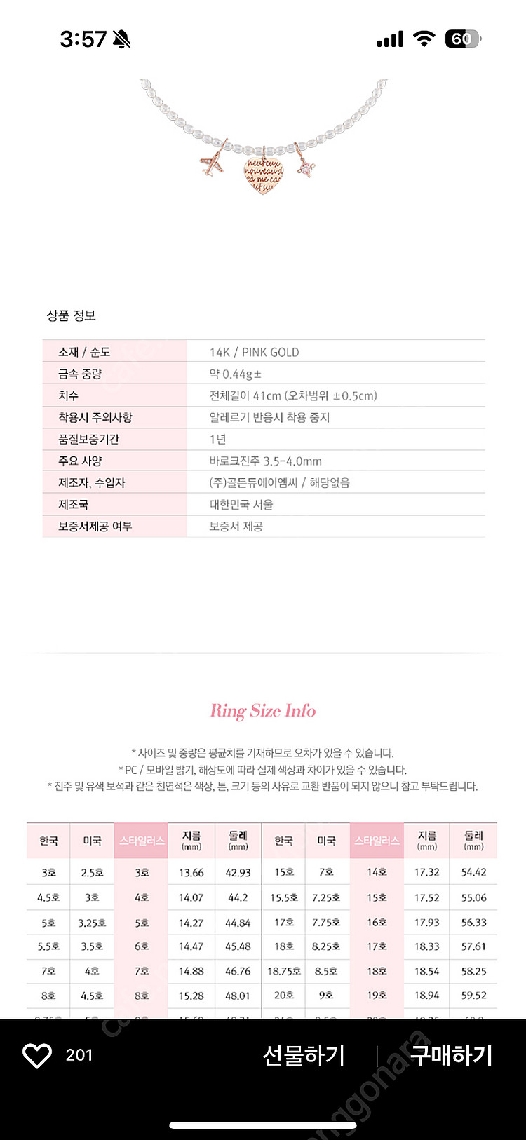 스타일러스 N플라이비드 14K 담수 진주목걸이 새상품--2