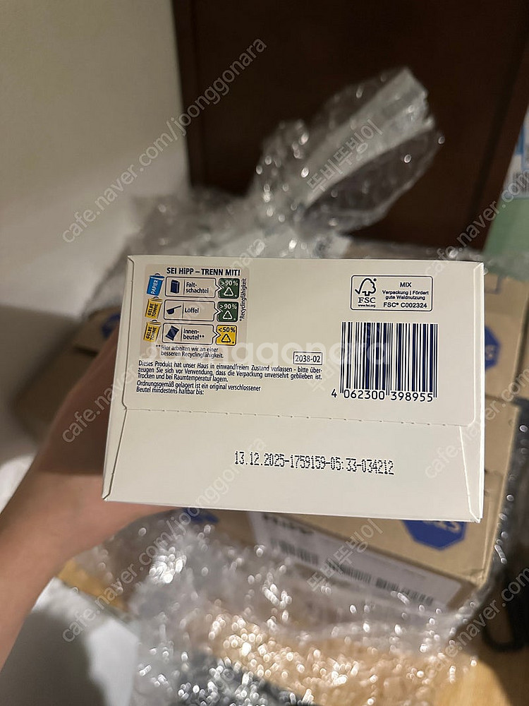 힙 분유 2단계 무전분 (독일)--2