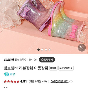 빔보빔바 리본장화 160사이즈 새상품 택포