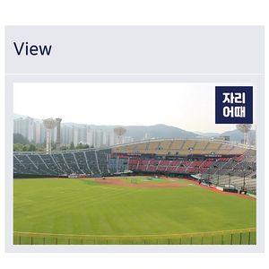 6월22일 롯데vs삼성 3연석 판매합니다