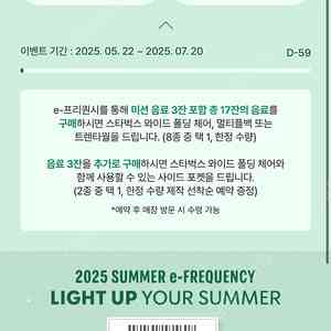 스타벅스 프리퀀시 일반 3개 팝니다