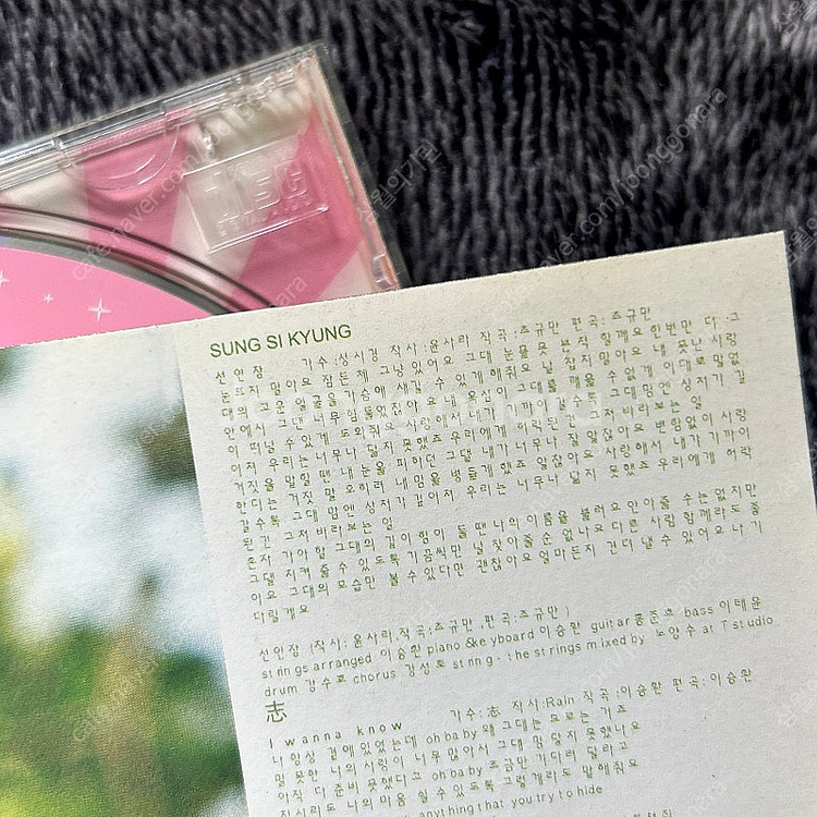 차태현 손예진 이은주 연애소설 오스트 ost cd 영화...--5