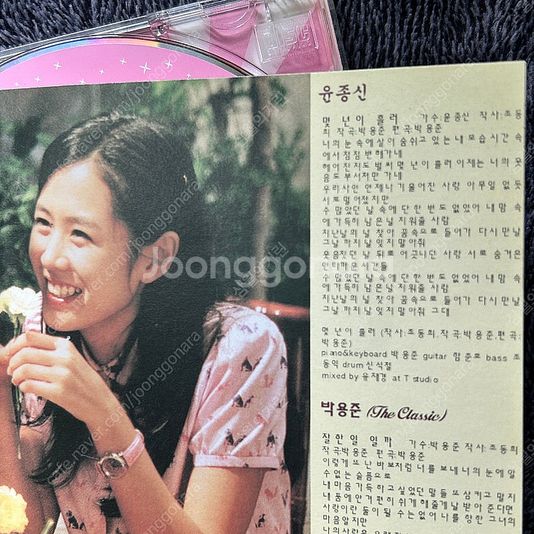 차태현 손예진 이은주 연애소설 오스트 ost cd 영화...--6