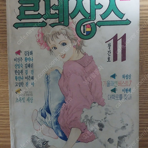 고전 1988년 르네상스 창간호 올려봅니다