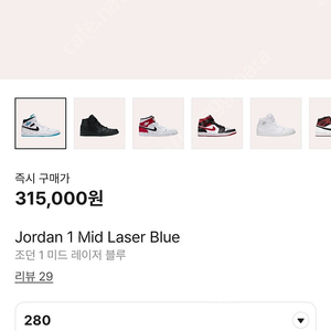 조던 1 미드 레이저 블루 280 나코텝달린새제품팝니다 박스는 분실했습니다.