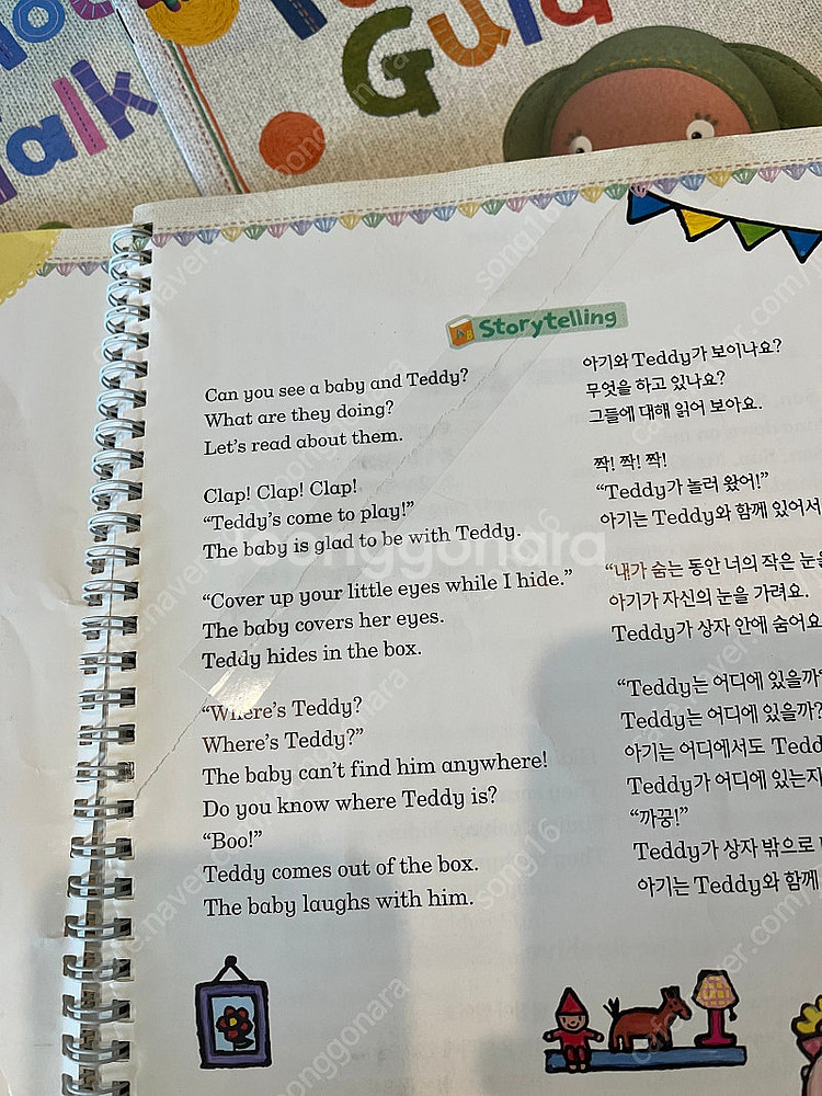 프뢰벨 퍼포먼스 잉글리쉬 제로--2