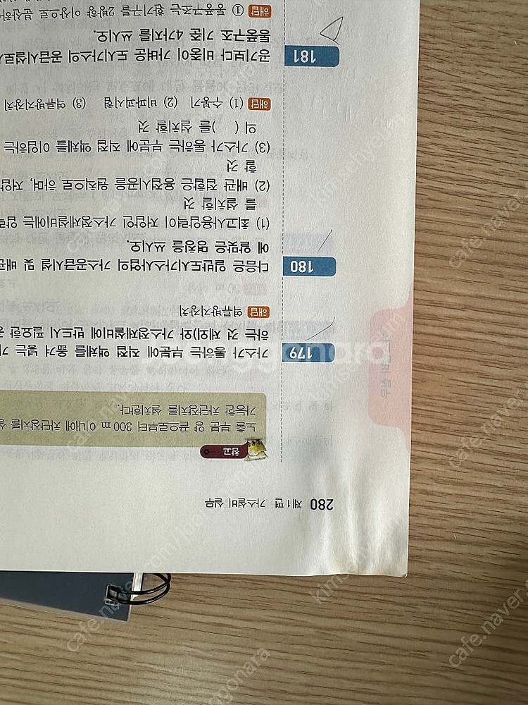 일진사 2025 가스기사,산업기사 실기책 팝니다--1