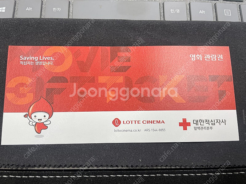 (천안) 영화관람권 롯데시네마 8,500원--0