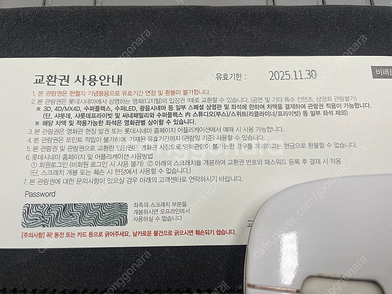 (천안) 영화관람권 롯데시네마 8,500원--1
