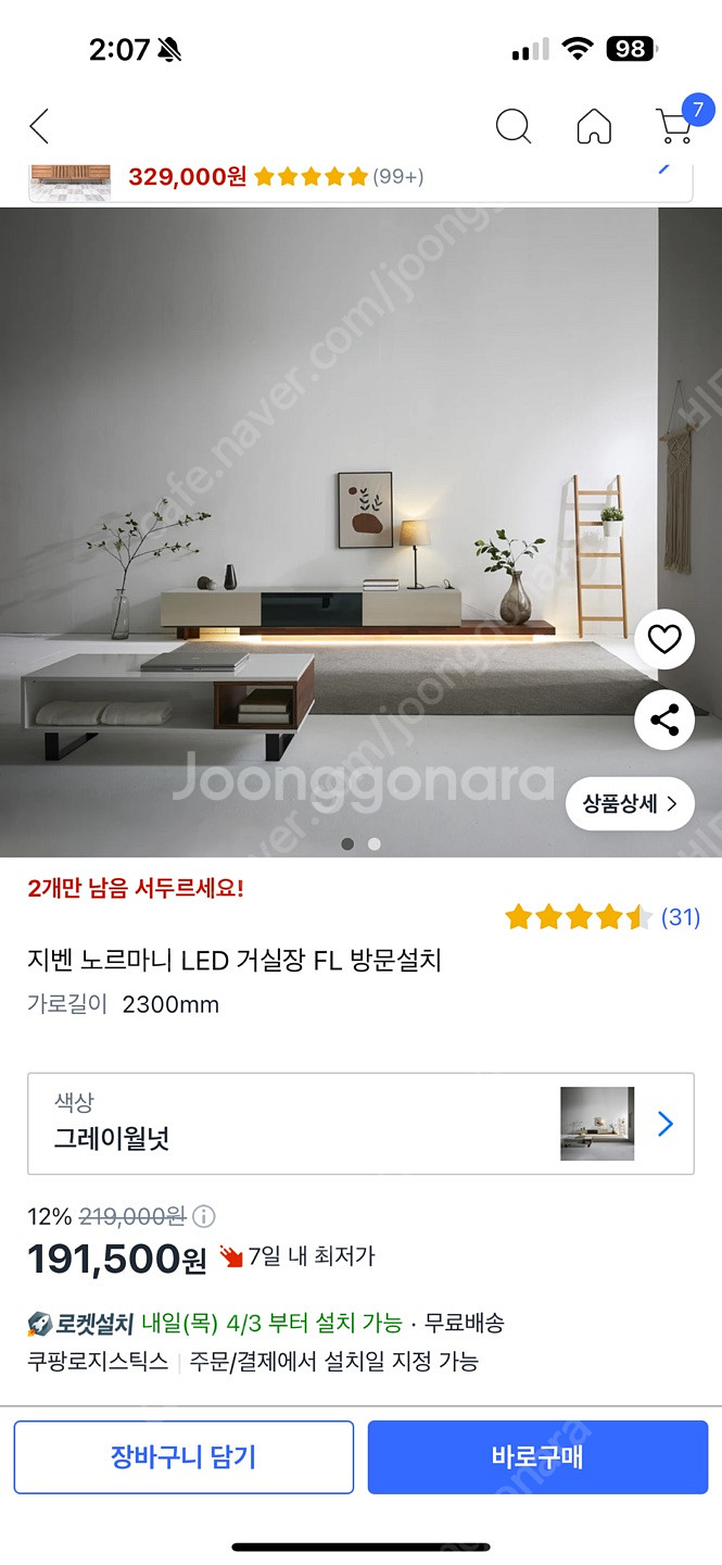 [오늘만이가격]이케아쇼파 + 자노따쇼파 + 쇼파테이블 ...--0