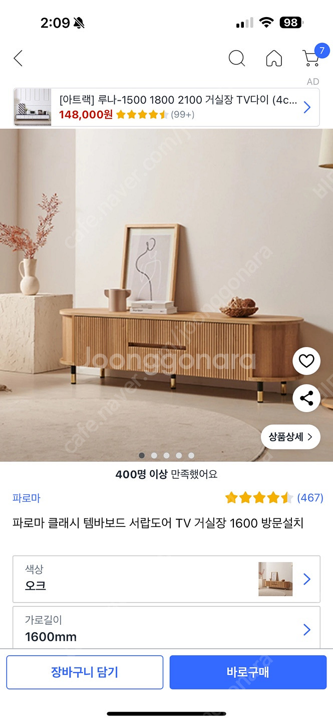 [오늘만이가격]이케아쇼파 + 자노따쇼파 + 쇼파테이블 ...--4