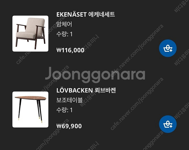 [오늘만이가격]이케아쇼파 + 자노따쇼파 + 쇼파테이블 ...--8