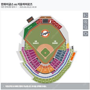 6/20(금) 대전 한화생명 볼파크 한화 vs 키움 양도 2연석 (3루 원정석)