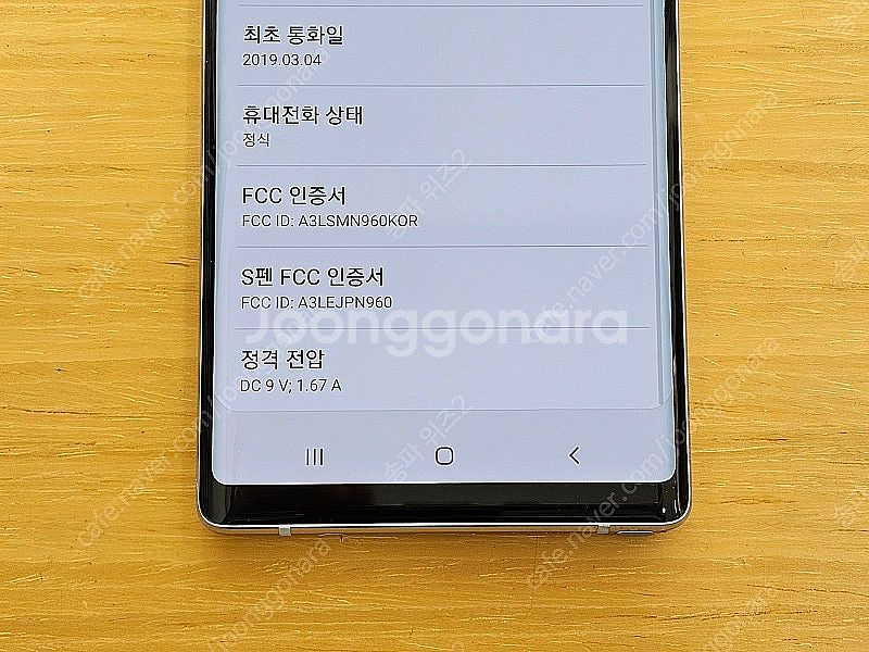 <서울 송파> 삼성 갤럭시 노트9 128기가 실버 무잔...--9