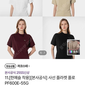 [새상품][택.포]라코스테 우먼 사선 플라켓 폴로 PF600E-55G 블랙 색상 36 (M) 사이즈