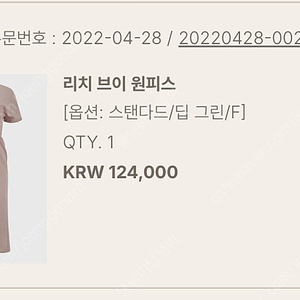 유메르 리치브이 원피스 딥그린