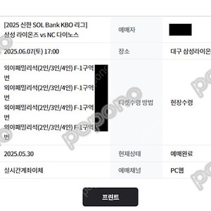 삼성 vs KT 6월 14일, 15일 토요일 일요일 외야 패밀리 테이블석 3연석 4연석