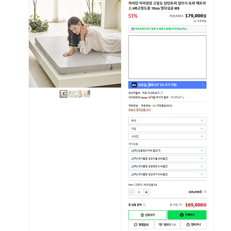 하이얀 허리편한 고밀도 탄탄토퍼 접이식 토퍼 매트리스--1