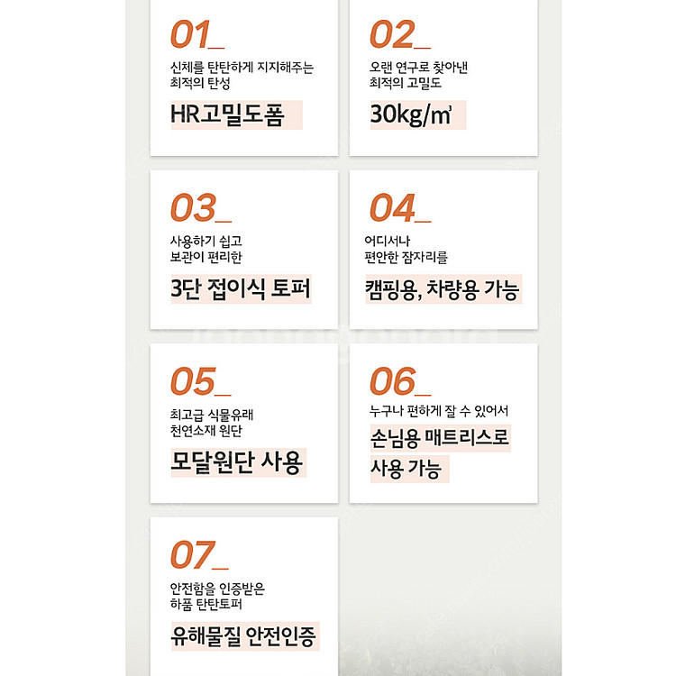 하이얀 허리편한 고밀도 탄탄토퍼 접이식 토퍼 매트리스--2