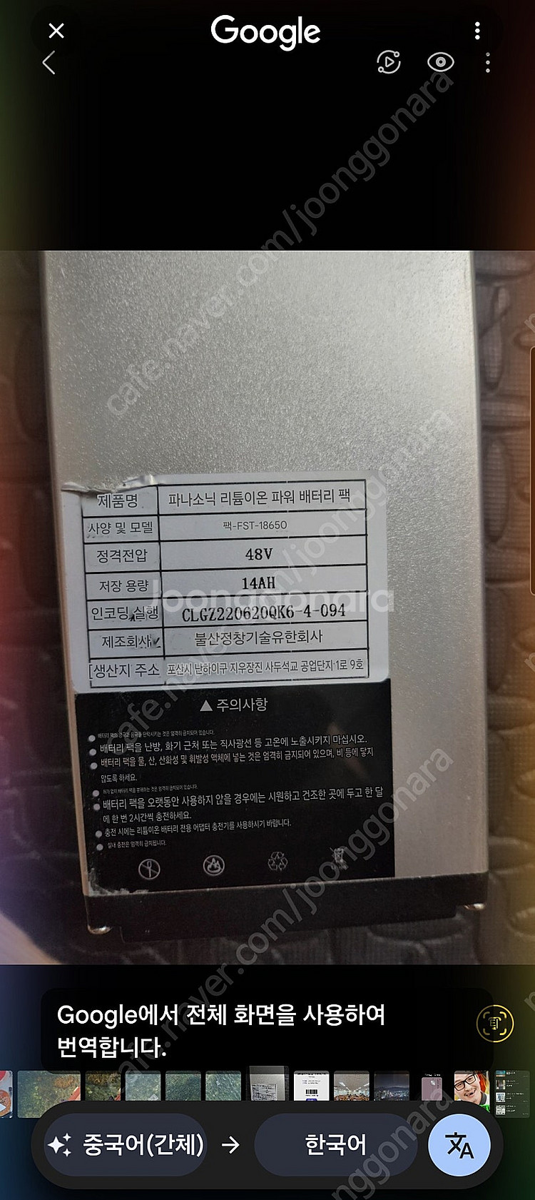 Zhengebu 접이식 전기자전거 팝니다. 500w 4...--5