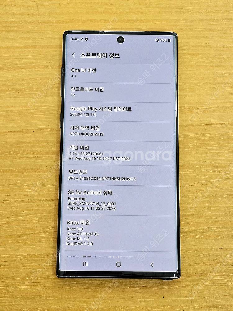 <서울 송파> 삼성 갤럭시 노트10 256기가 블랙 무...--8