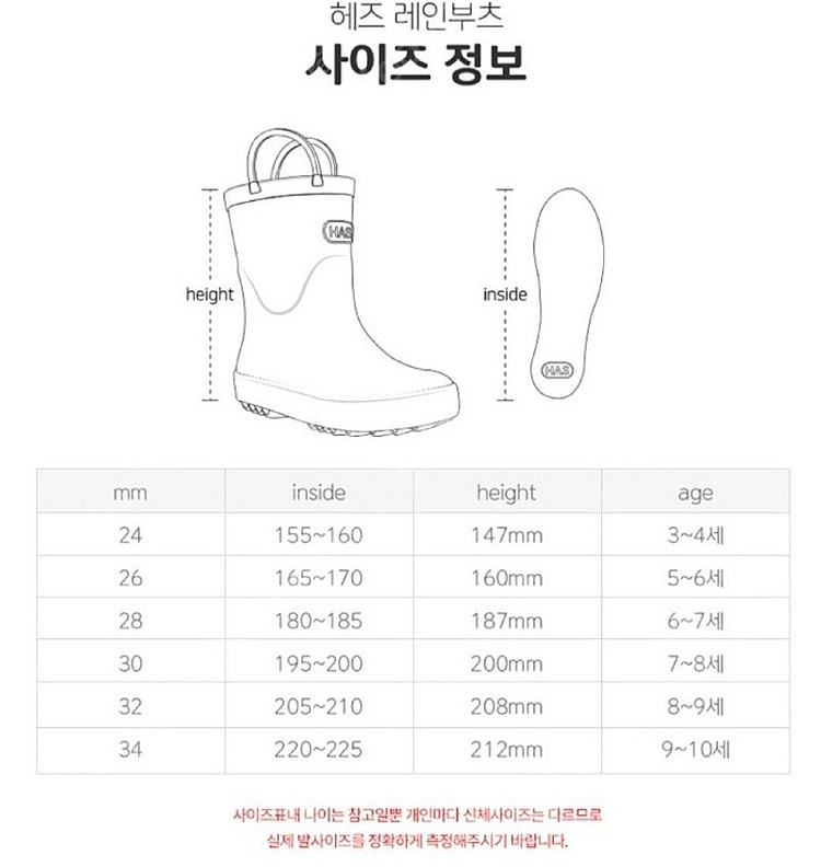 HAS 레인부츠 장화 32사이즈(205~210) 택포1만--5