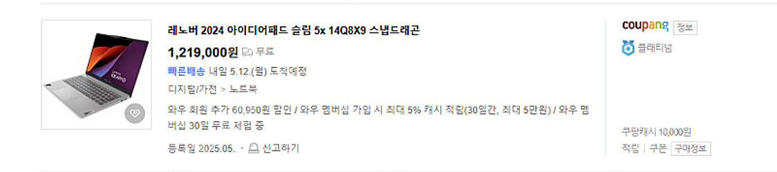급처_레노버 2024 아이디어패드 슬림 5x 14Q8X...--0