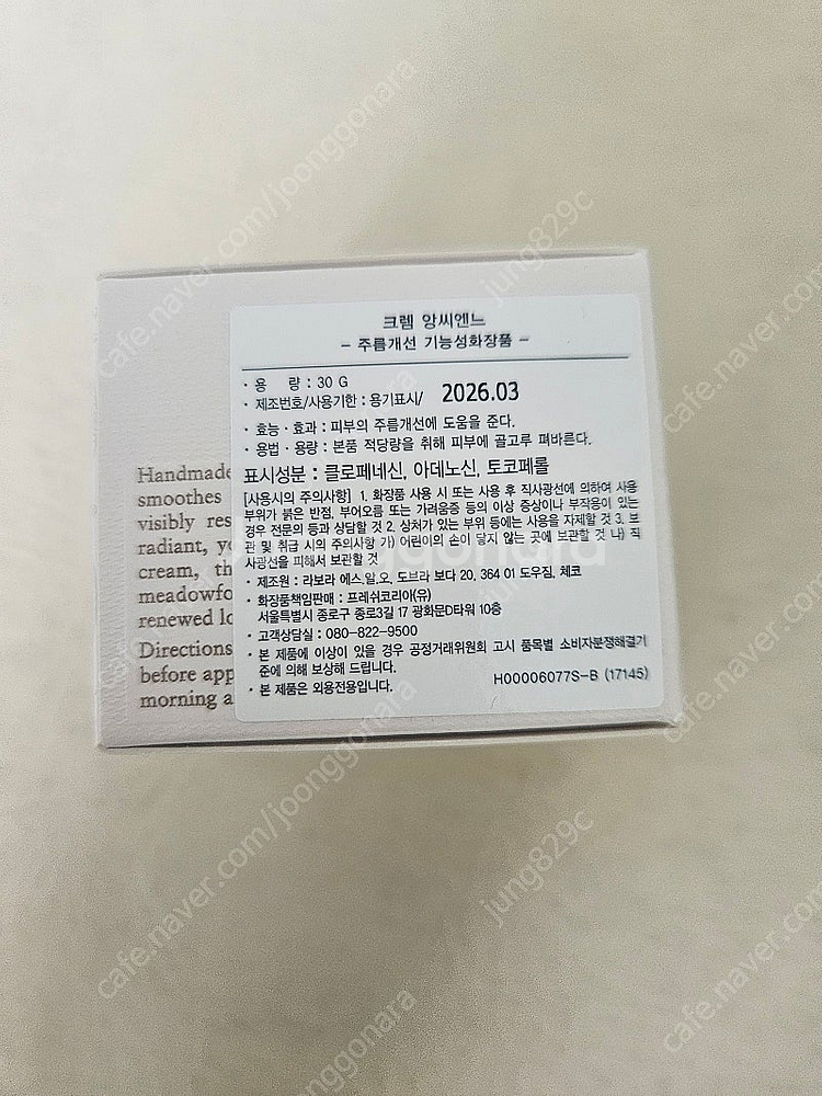 프레쉬 앙씨엔느 오리지널 크림 30g + 소이페이스클렌...--2