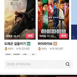 CGV 일반관 1인 팝니다