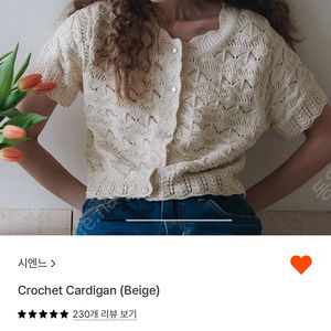 29위크 시엔느 가디건 (구매가 구대로)