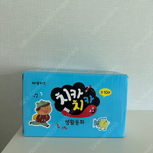 아람 치카치카 생활동화 미개봉 새상품