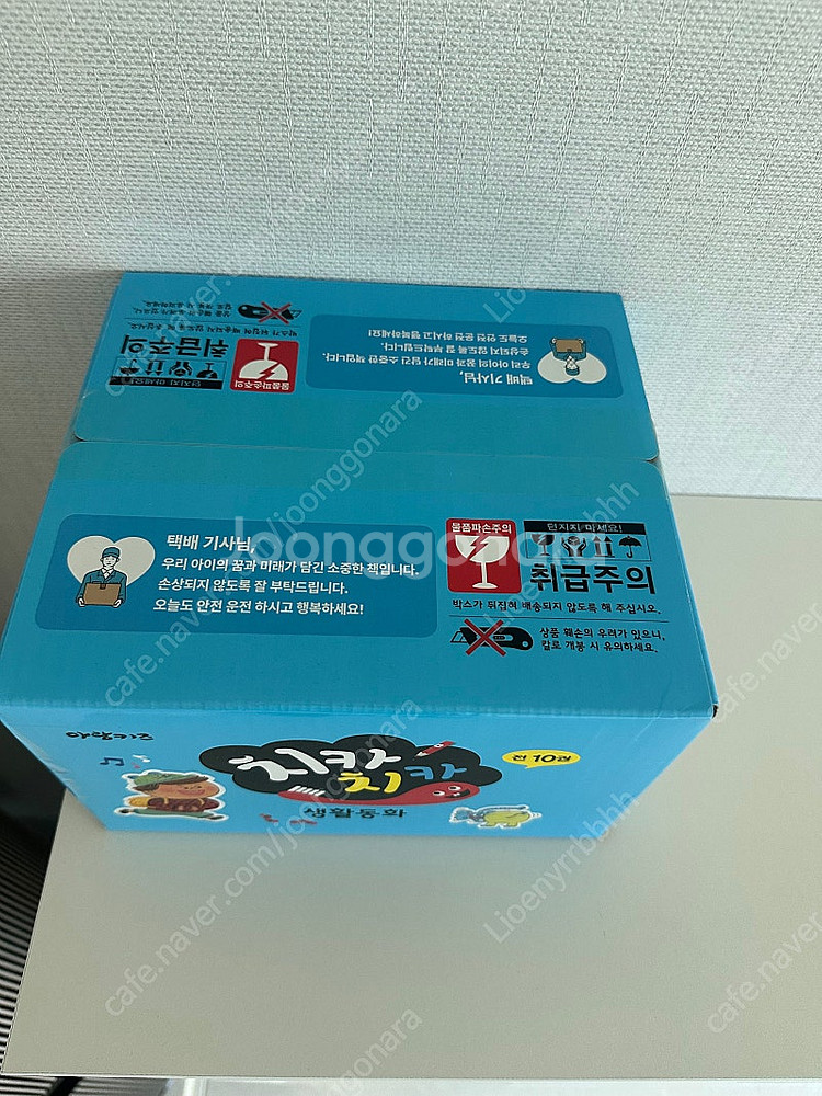 아람 치카치카 생활동화 미개봉 새상품--1