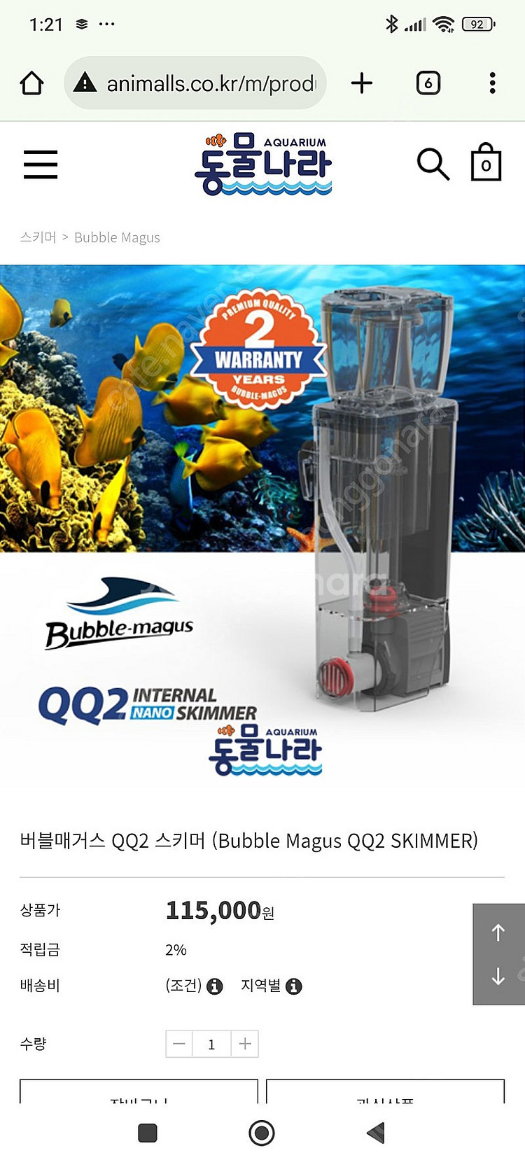 bm qq2 스키머--3