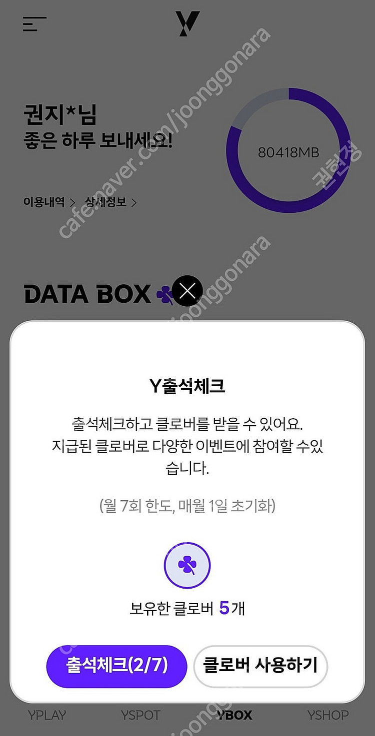 KT데이터 2기가 판매합니다--0