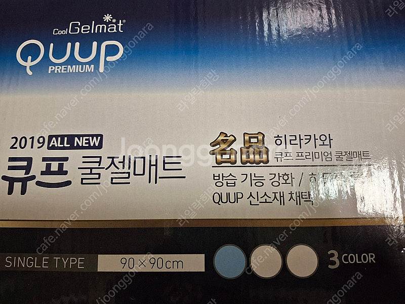 강아지쿨매트, 히라카와 쿨젤매트 90*90 경성고등학교...--1